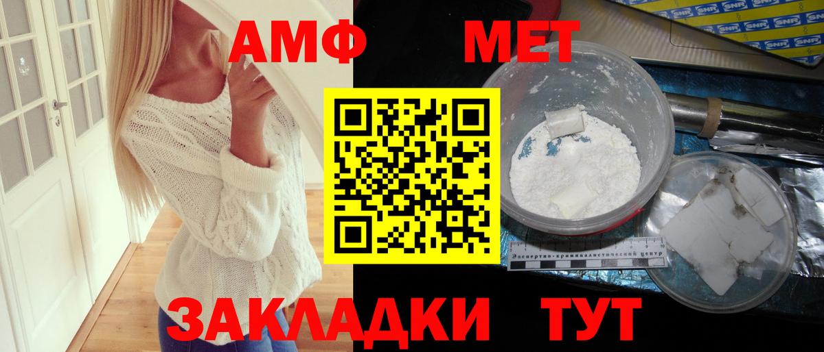 АМФЕТАМИН Розовый Гусиноозёрск