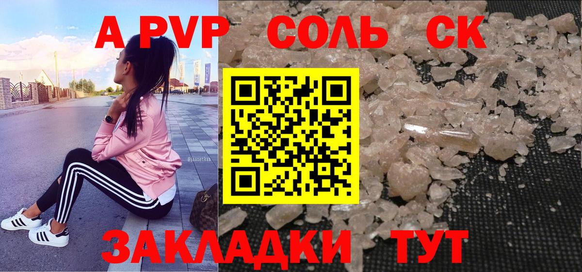 Alfa_PVP VHQ Гусиноозёрск