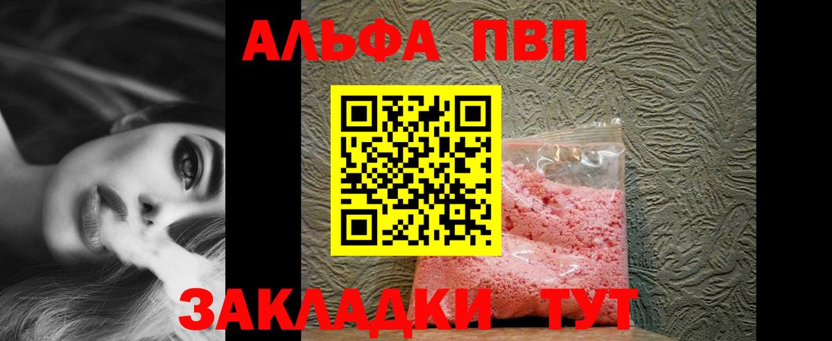 Гусиноозёрск  купить наркотик  Вход с VPN  A PVP  A PVP Соль  A-PVP кристаллы 