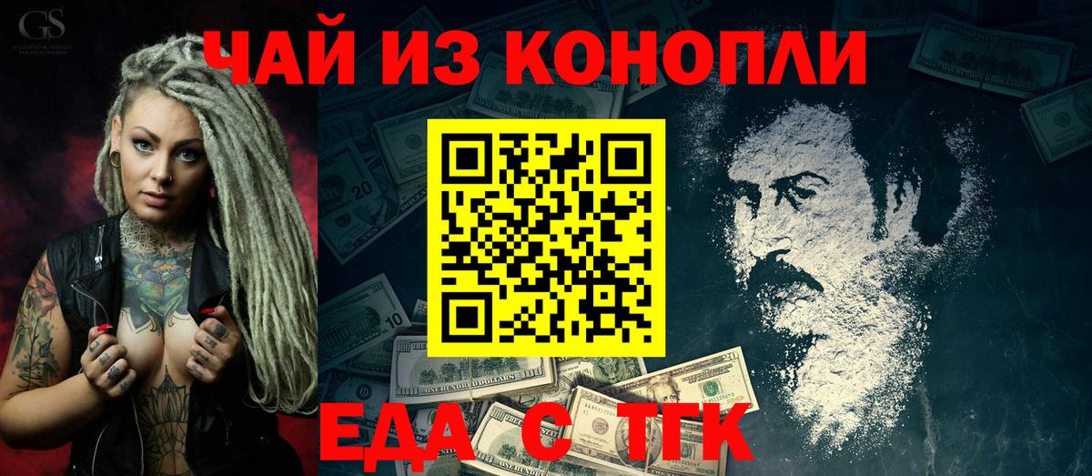 Печенье с ТГК конопля Гусиноозёрск