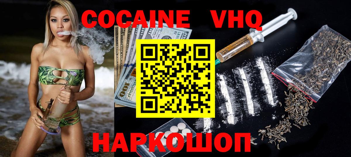 Cocaine 99%  Cocaine Перу  где продают   Гусиноозёрск  Вход с VPN 