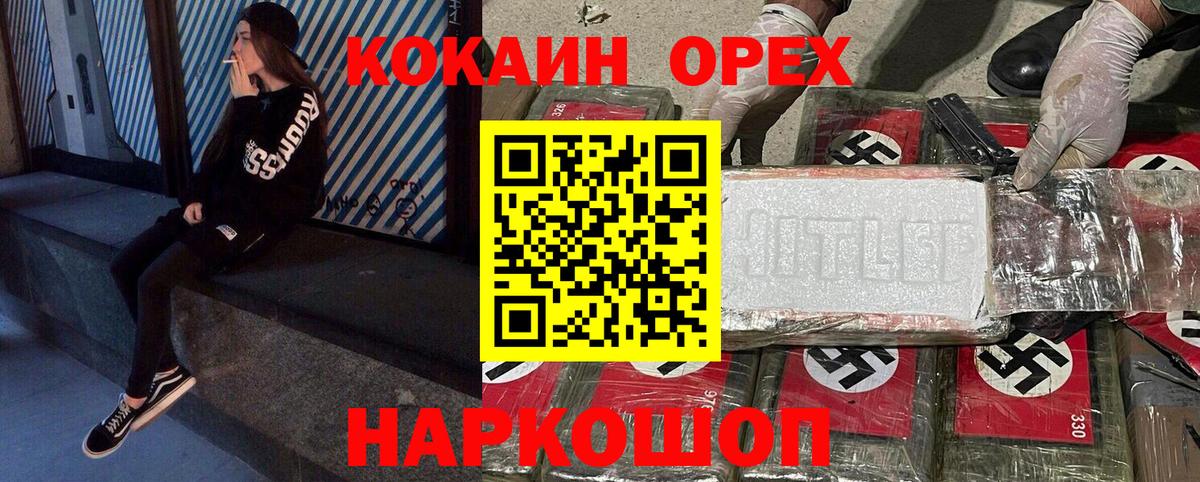 Кокаин Боливия Гусиноозёрск