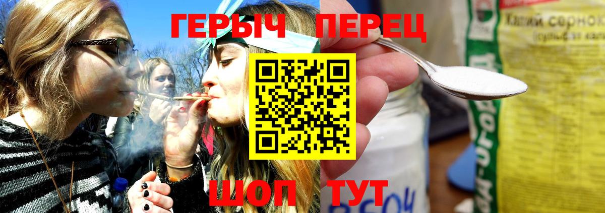 ГЕРОИН VHQ Гусиноозёрск