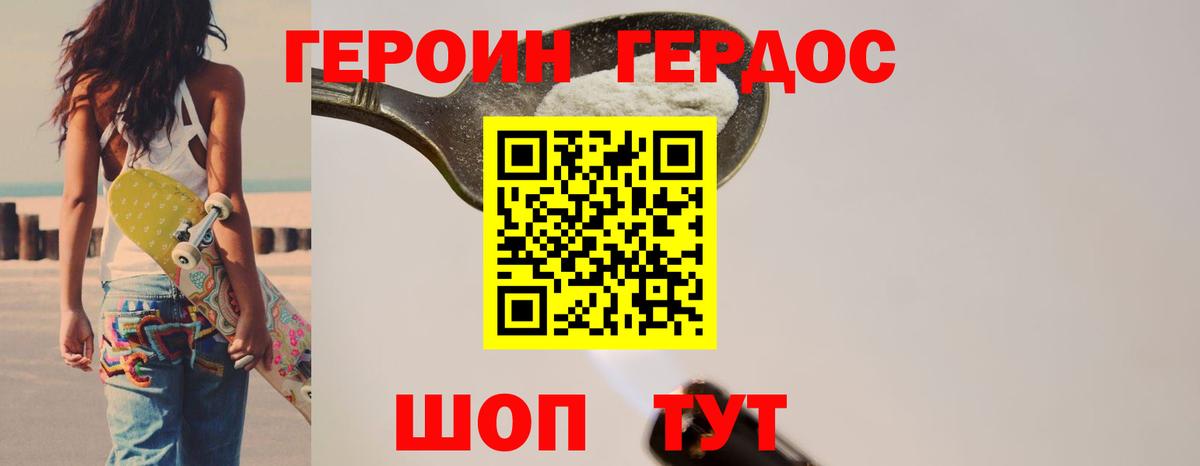 Гусиноозёрск  Героин афганец  Вход с VPN 
