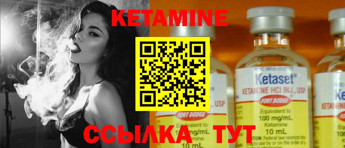 Кетамин VHQ  Вход с VPN  Гусиноозёрск 