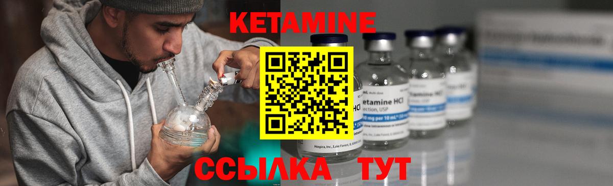 Кетамин VHQ Гусиноозёрск