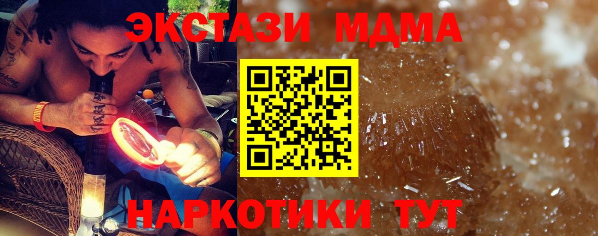 MDMA Molly Гусиноозёрск