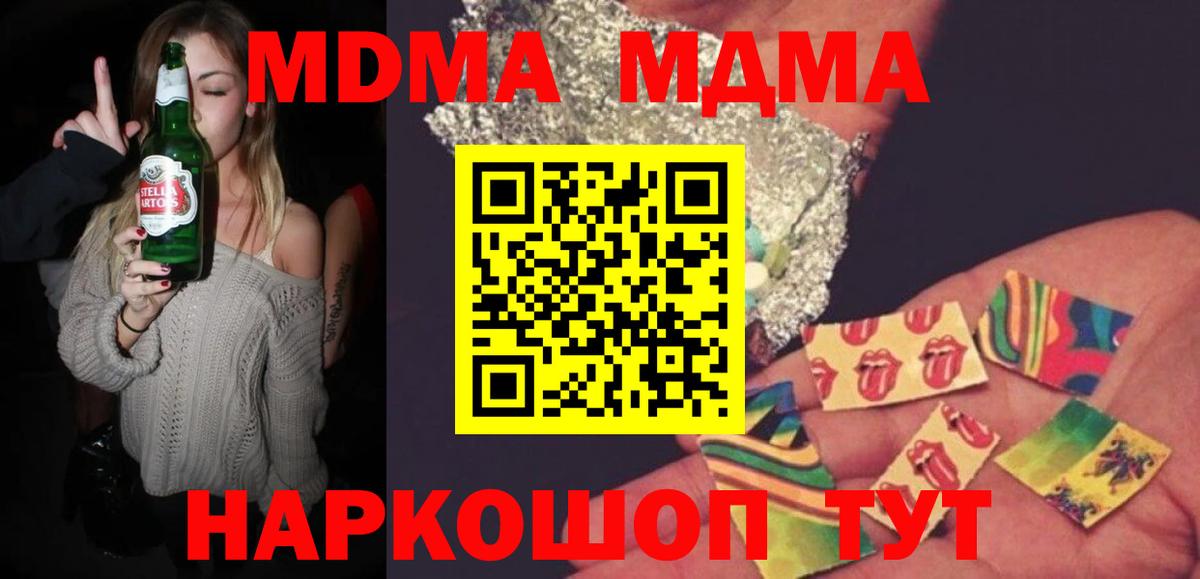 МДМА  MDMA Molly  Вход с VPN  MDMA молли  Гусиноозёрск 