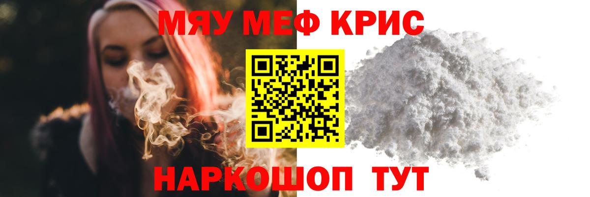 Гусиноозёрск  МЕФ  Мефедрон  Вход с VPN  Мефедрон 4 MMC  МЯУ-МЯУ мука 