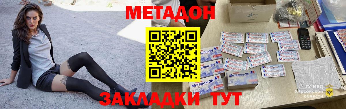 Гусиноозёрск  Метадон VHQ  omg сайт  Вход с VPN  Метадон мёд 