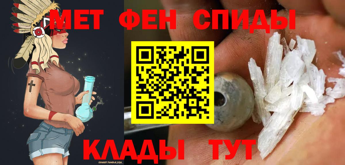 МЕТАМФЕТАМИН  МЕТАМФЕТАМИН кристалл  Вход с VPN  МЕТАМФЕТАМИН кристалл  Гусиноозёрск 