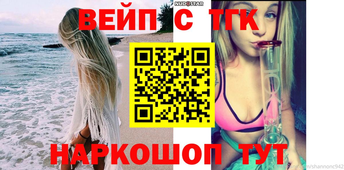 Гусиноозёрск  Дистиллят ТГК гашишное масло  ТГК концентрат  Вход с VPN 