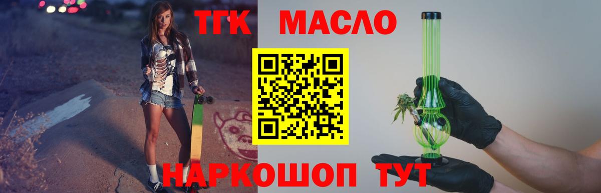 Дистиллят ТГК Wax Гусиноозёрск